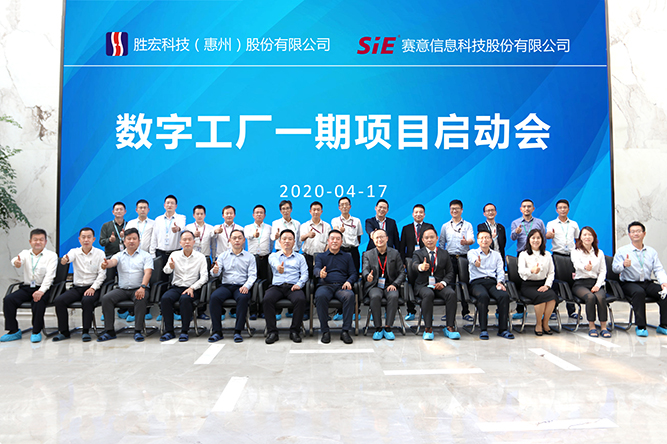 着眼未来，优化效能。必一·运动(B-Sports)科技数字工厂一期项目正式启动