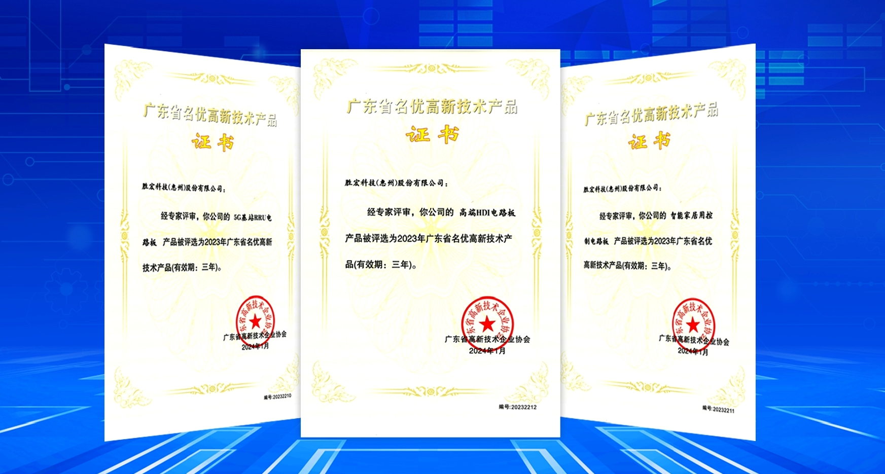 喜讯！我司3项产品获评广东省名优高新技术产品