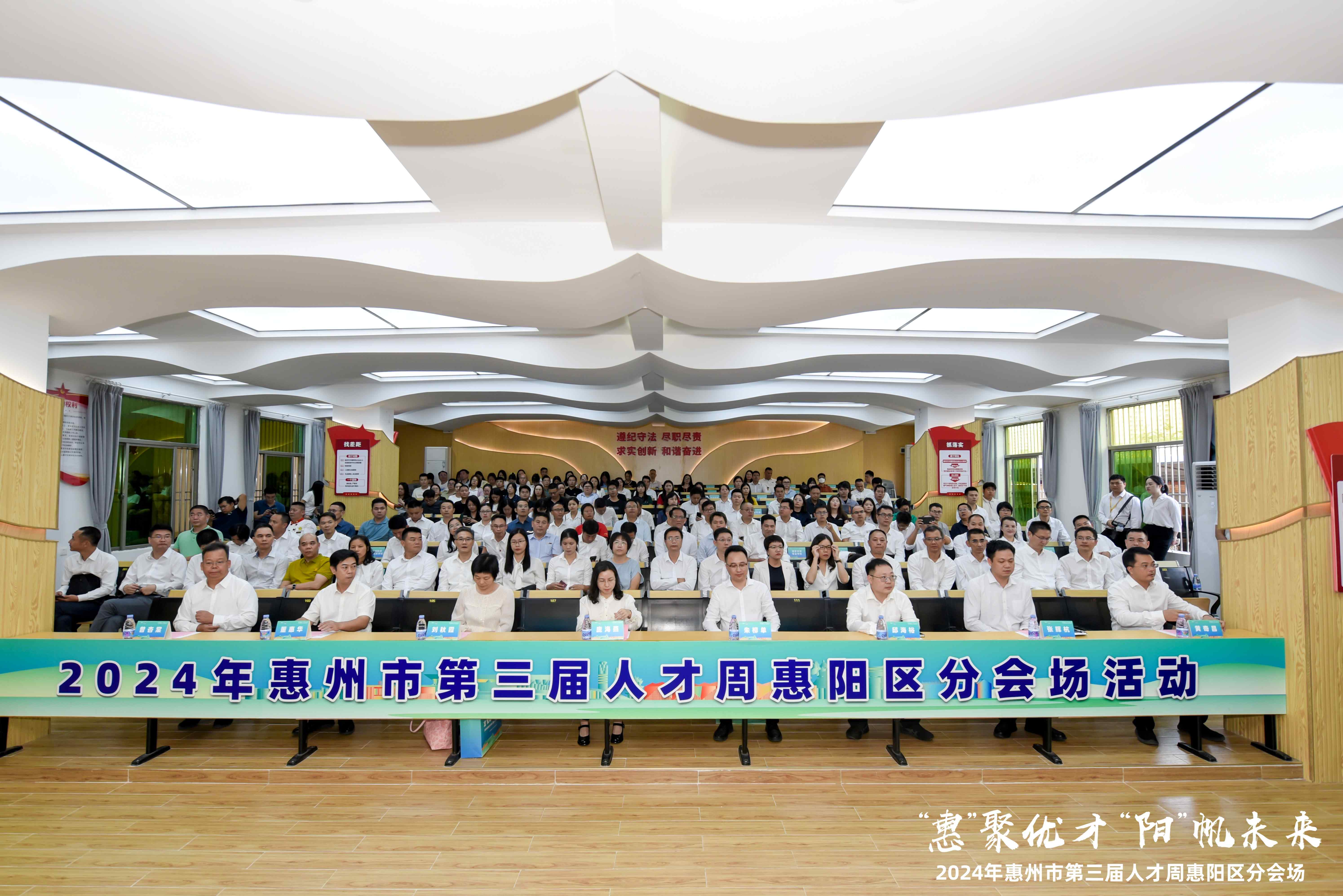惠州市第三届人才周惠阳区专场活动正式启动|我司10人获市区级荣誉，党委副书记张如萍总监受邀作人才培育经验分享